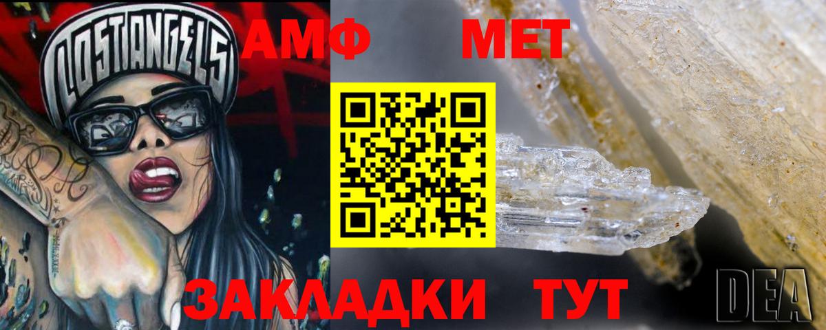 Воронеж  Amphetamine  Вход с VPN  Амфетамин VHQ 