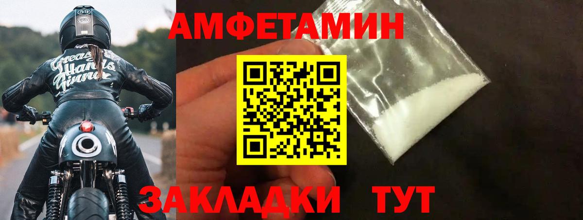Amphetamine Premium Воронеж