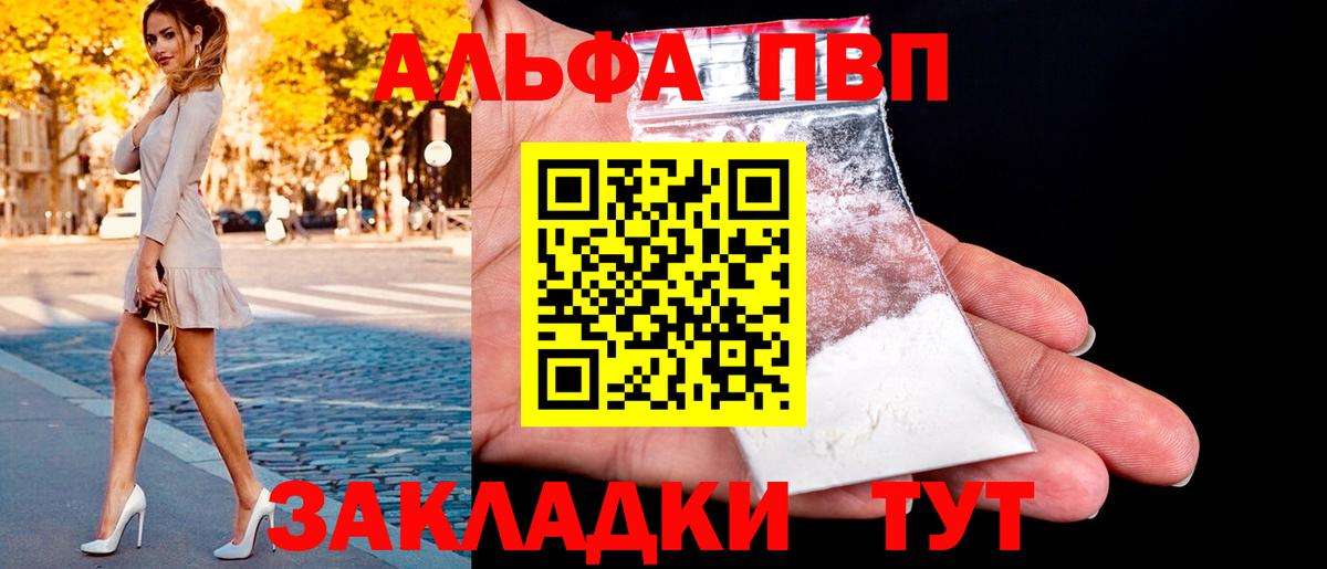 Alpha-PVP крисы CK  Alpha-PVP крисы CK  A-PVP кристаллы  Вход с VPN  Воронеж 