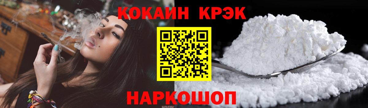 КОКАИН Перу  Cocaine Fish Scale  Вход с VPN  Воронеж 