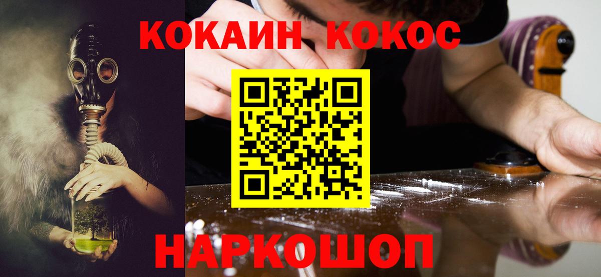 Кокаин 99% Воронеж