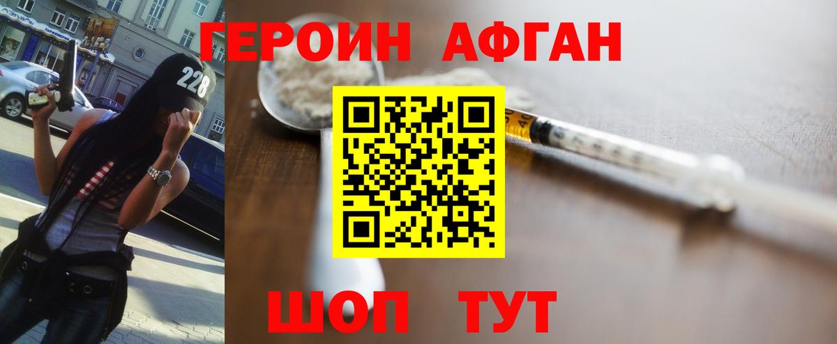 Воронеж  Героин Heroin  Героин  Вход с VPN 