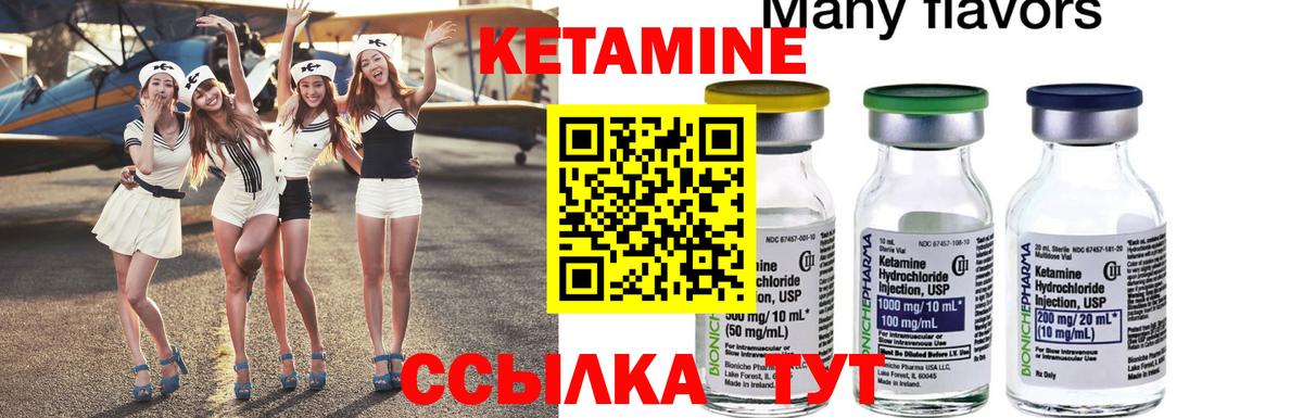 КЕТАМИН ketamine Воронеж