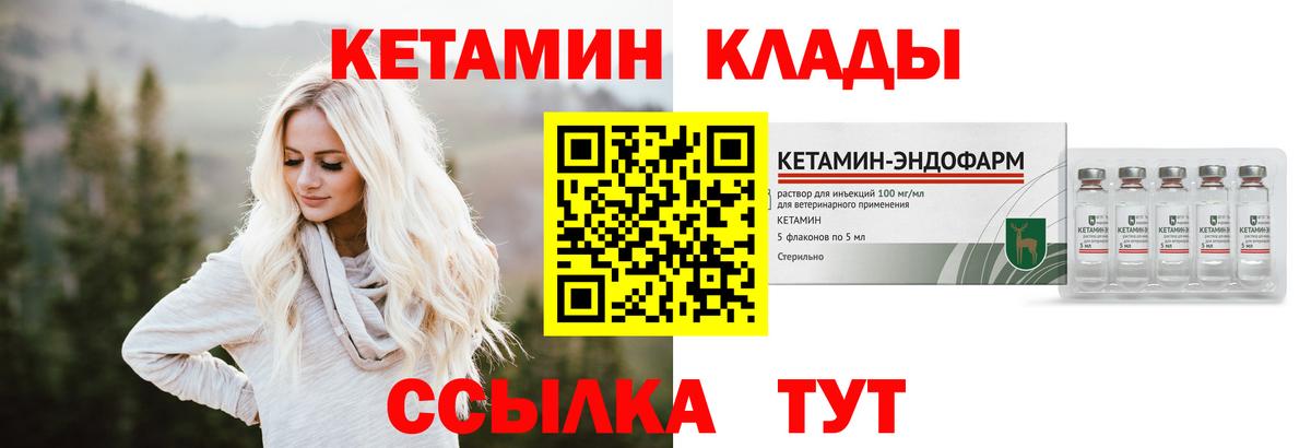 гидра ONION  Вход с VPN  Воронеж  Кетамин ketamine 