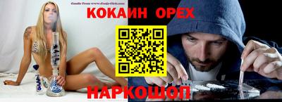 соль курить ск Железногорск