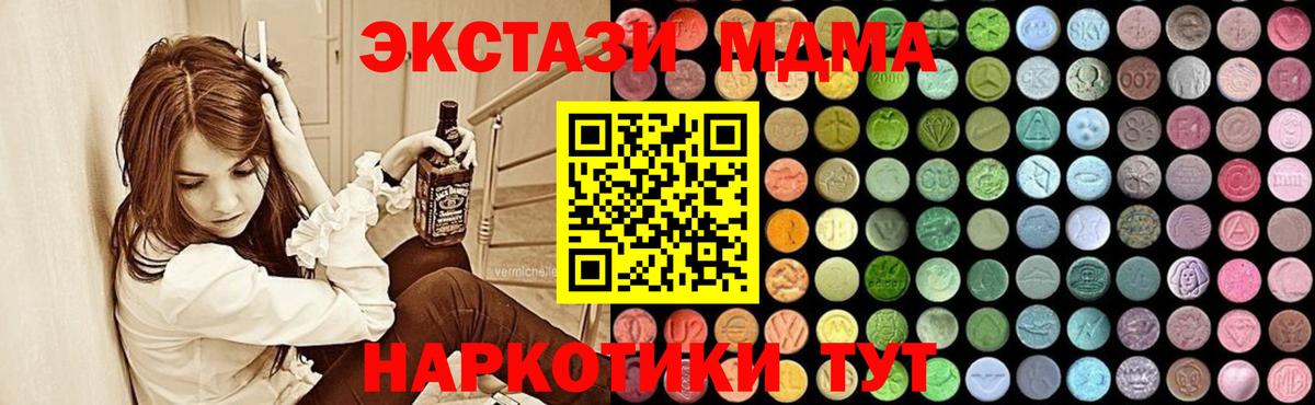 МДМА VHQ  MDMA молли  Воронеж  Вход с VPN 