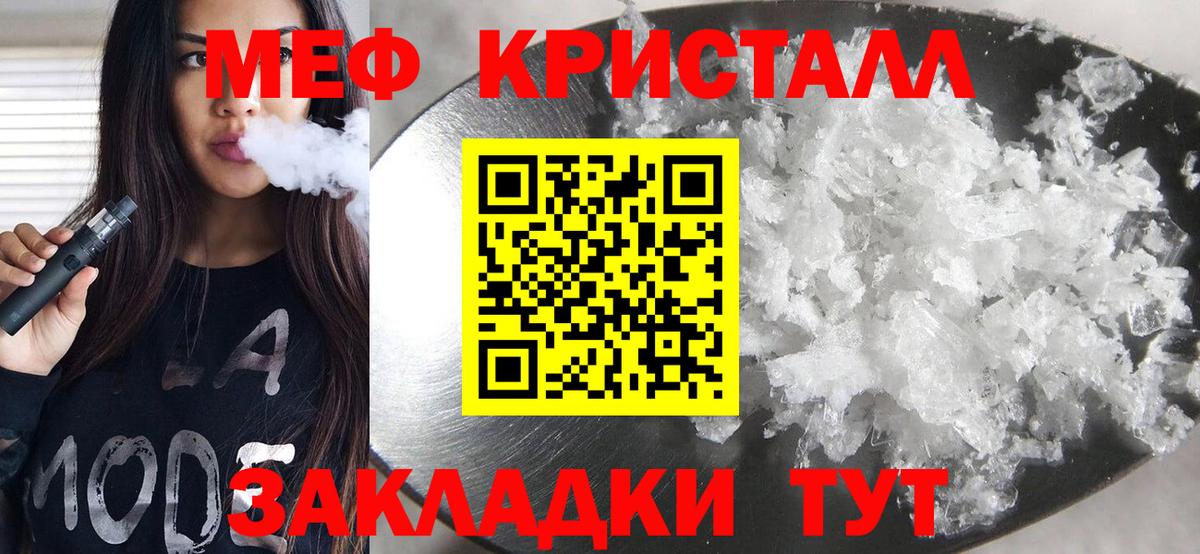 Воронеж  МЯУ-МЯУ мука  МЯУ-МЯУ  Мефедрон кристаллы  Вход с VPN  МЕФ 