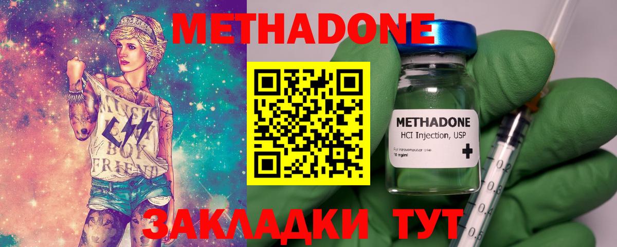 Воронеж  МЕТАДОН белоснежный  Вход с VPN 