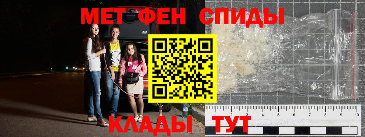 Метамфетамин Декстрометамфетамин 99.9%  Вход с VPN  Воронеж 