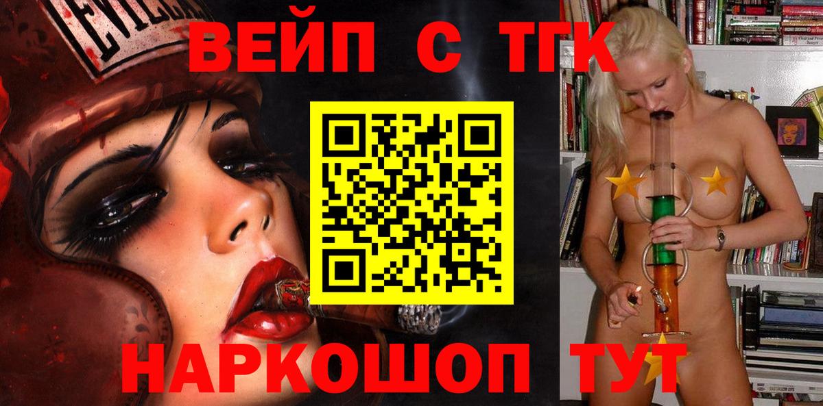 Дистиллят ТГК гашишное масло  Вход с VPN  Воронеж 