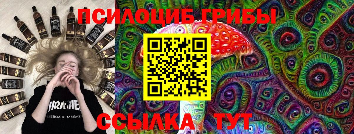 Псилоцибиновые грибы GOLDEN TEACHER  Вход с VPN  Галлюциногенные грибы Psilocybe  Воронеж 